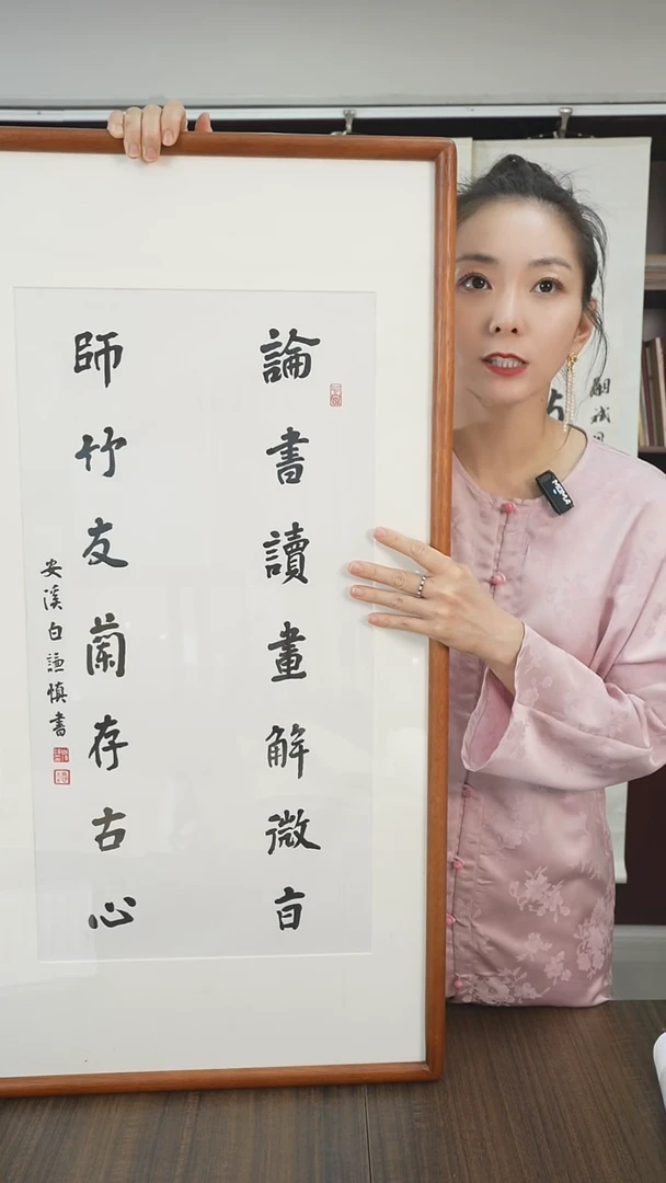 书法白老师书法作品