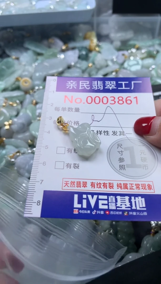 颈饰未镶嵌翡翠38611