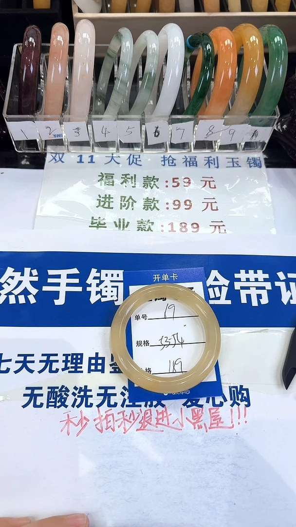 未镶嵌手镯石英质玉69