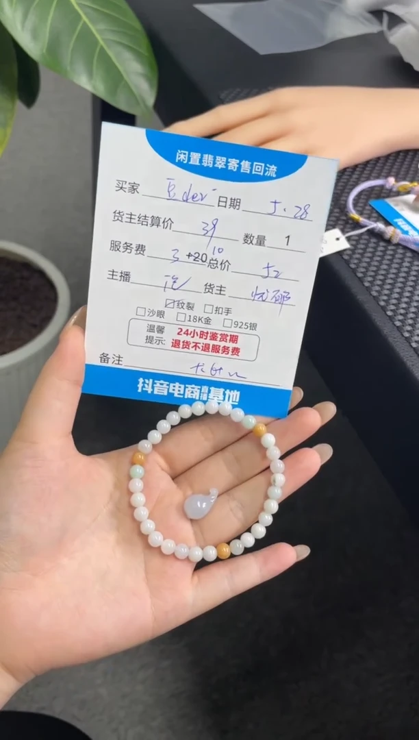 未镶嵌手链翡翠手串