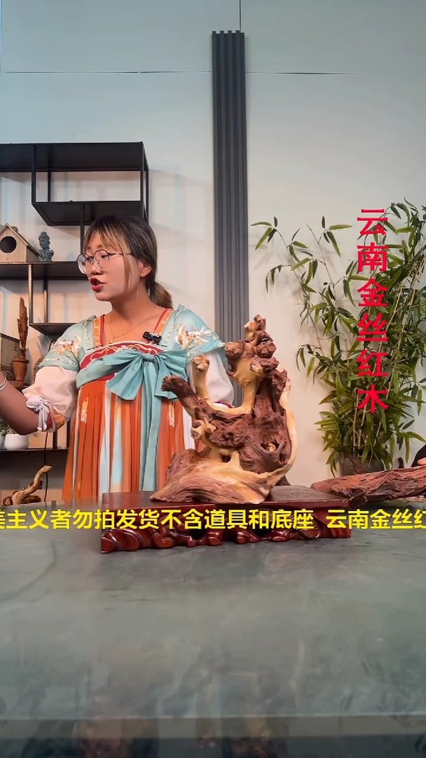木m***rA118金丝红木金丝红木