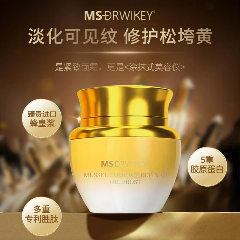 蜂浆秘龄奇迹霜养颜保湿紧致抗皱BD-Y1