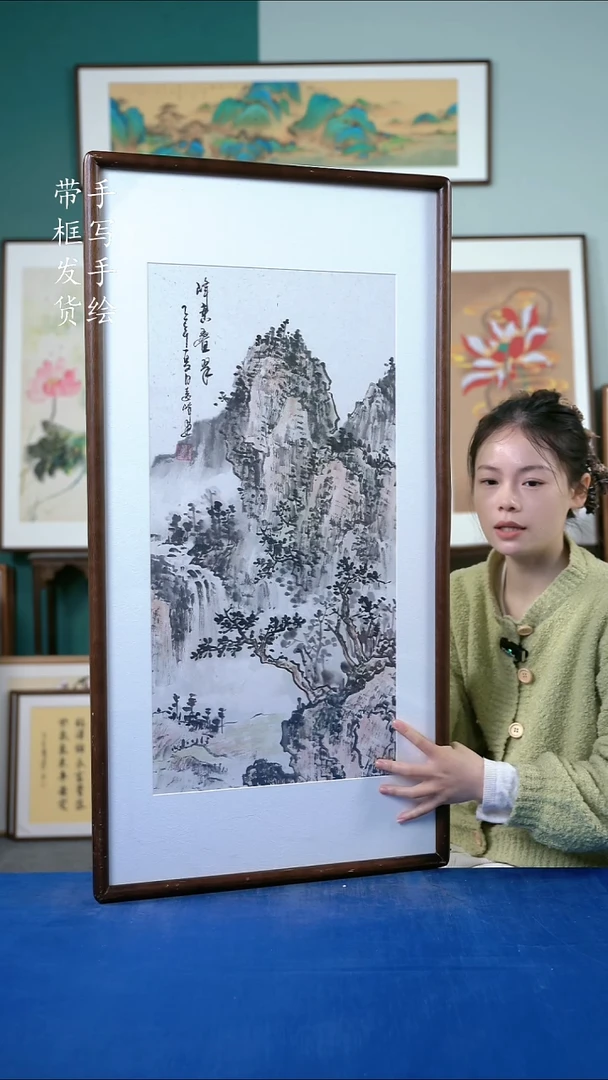 国画73  山水 50*95
