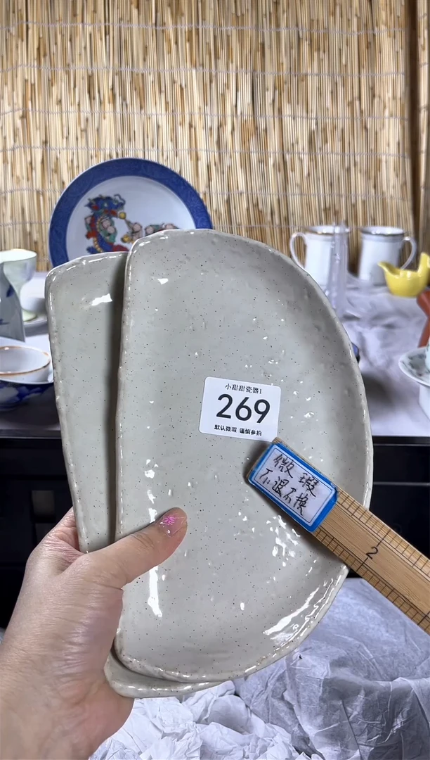 【闪购商品】碟               269