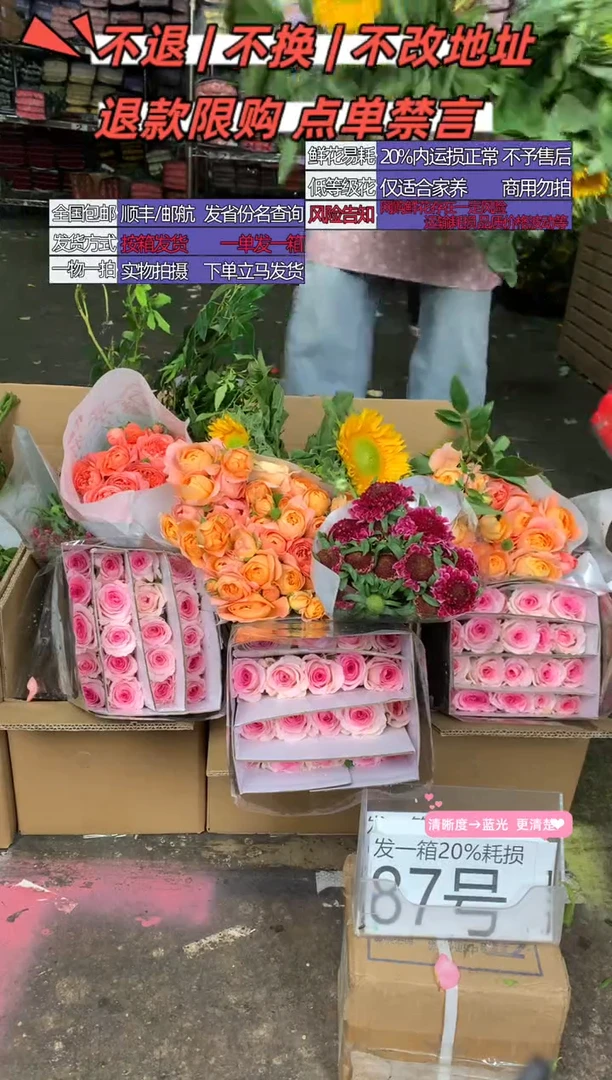 87号♥含20%耗损发一箱
