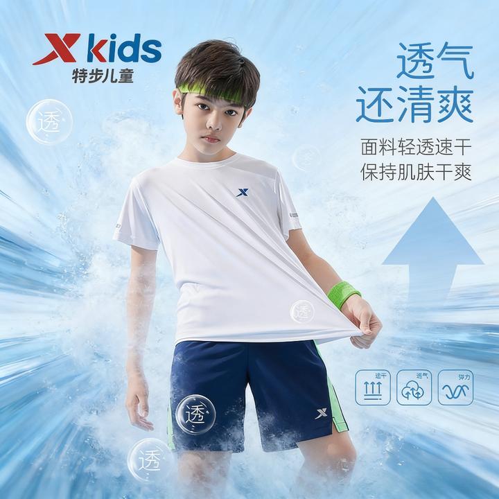 特步儿童夏季新款速干透气上衣大童吸汗舒适百搭短袖675226