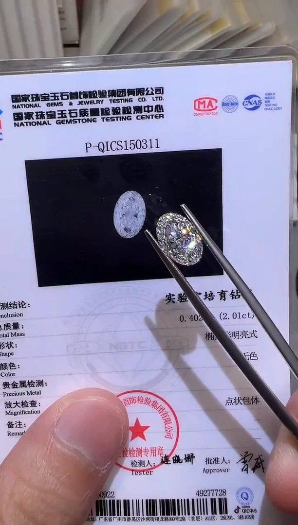 裸石实验室培育钻石C49571