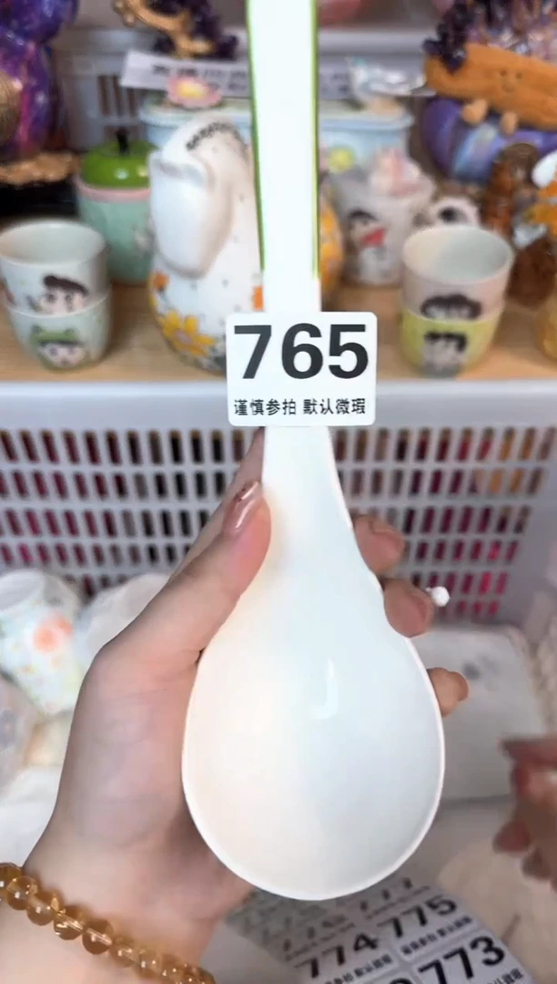 瓷片765默认微瑕15包邮库存1件