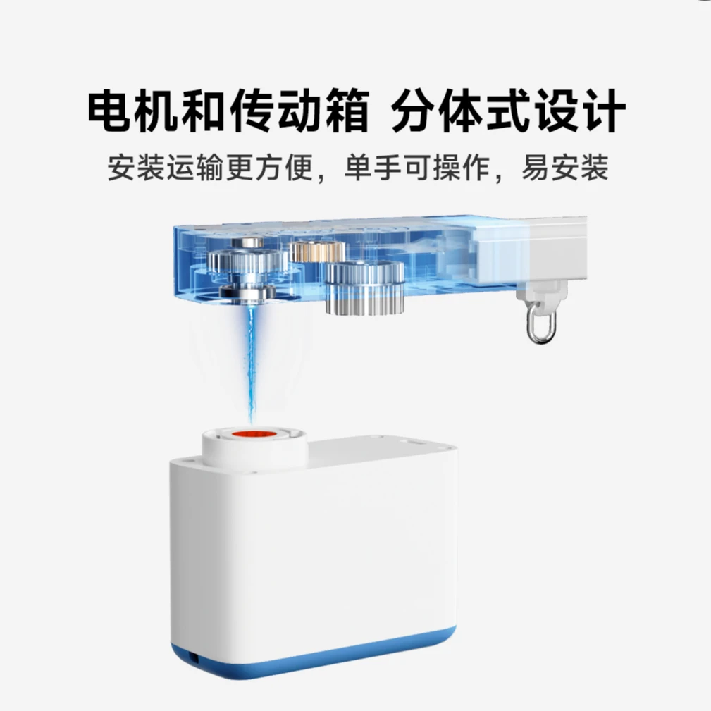 【开春新品-熊大专属】LineHope联恒智能窗帘电机R6