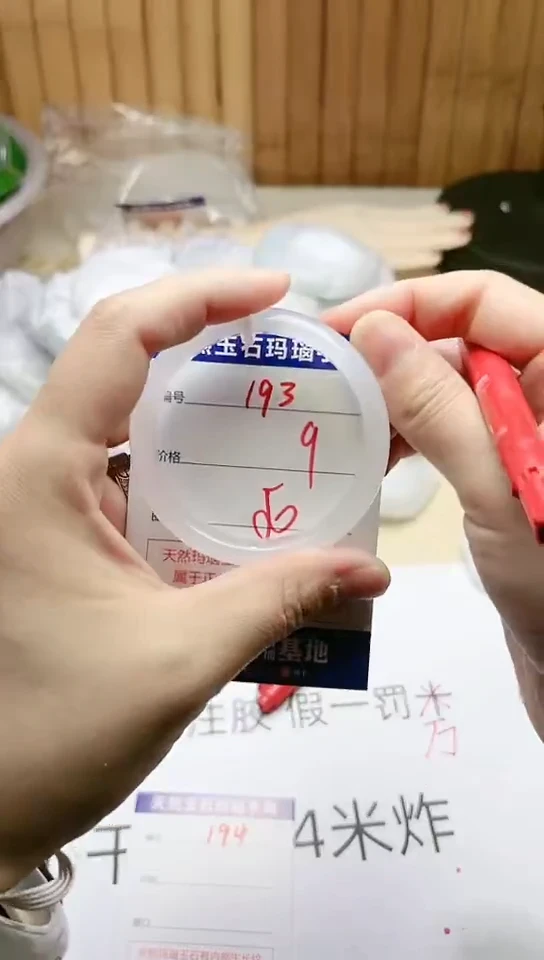 手镯玛瑙/玉髓未镶嵌193