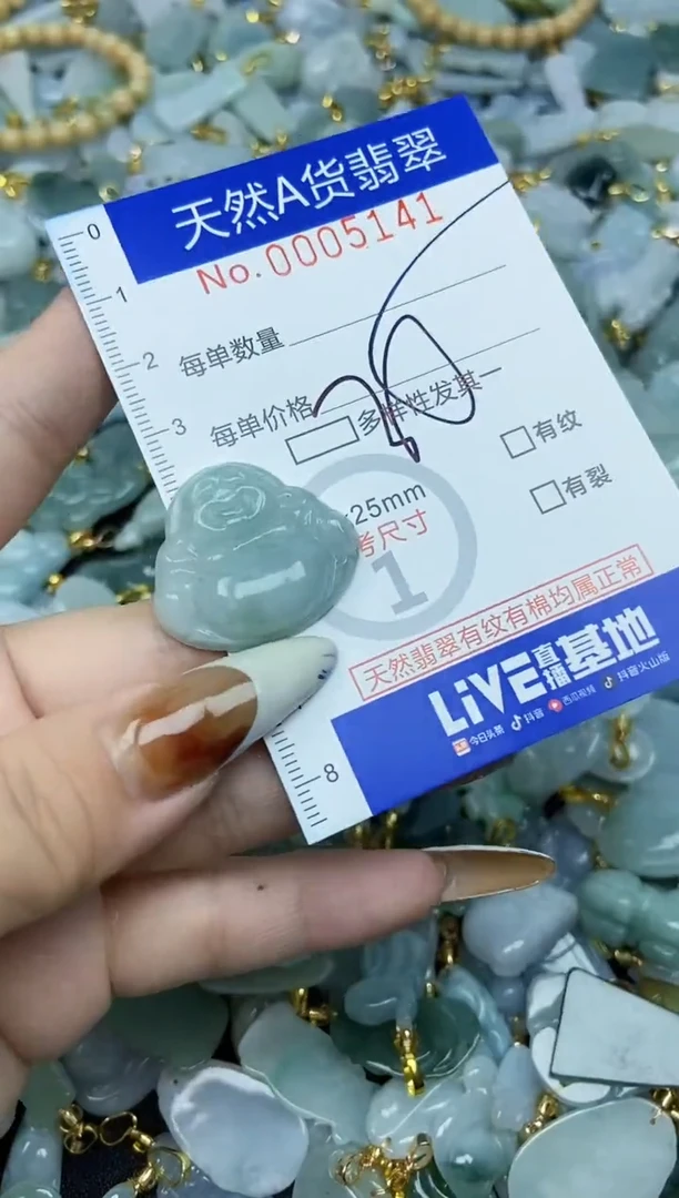 【闪购商品】翡翠颈饰未镶嵌天然A货翡翠