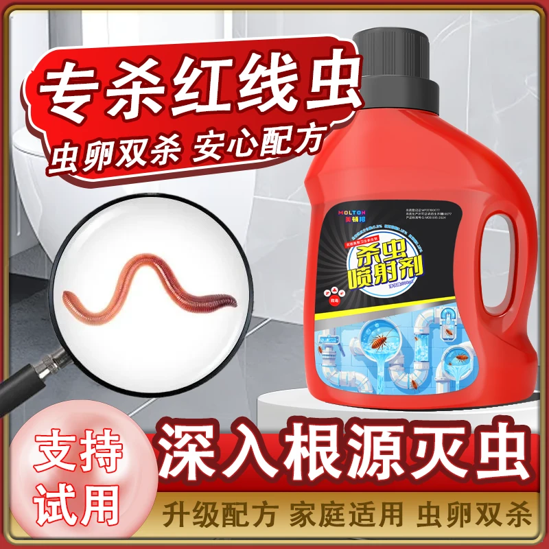 杀蚯蚓专用药红线虫杀虫剂厕所蛆虫灭蛆农村除水红虫卫生间下水道