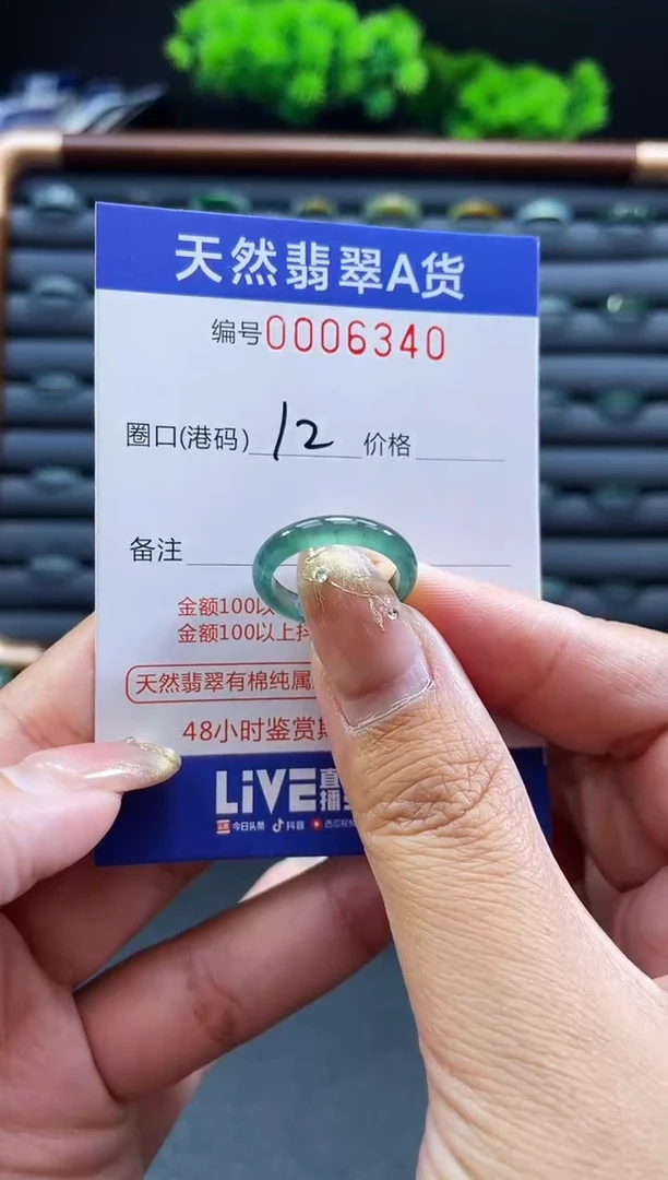 未镶嵌戒指翡翠戒圈