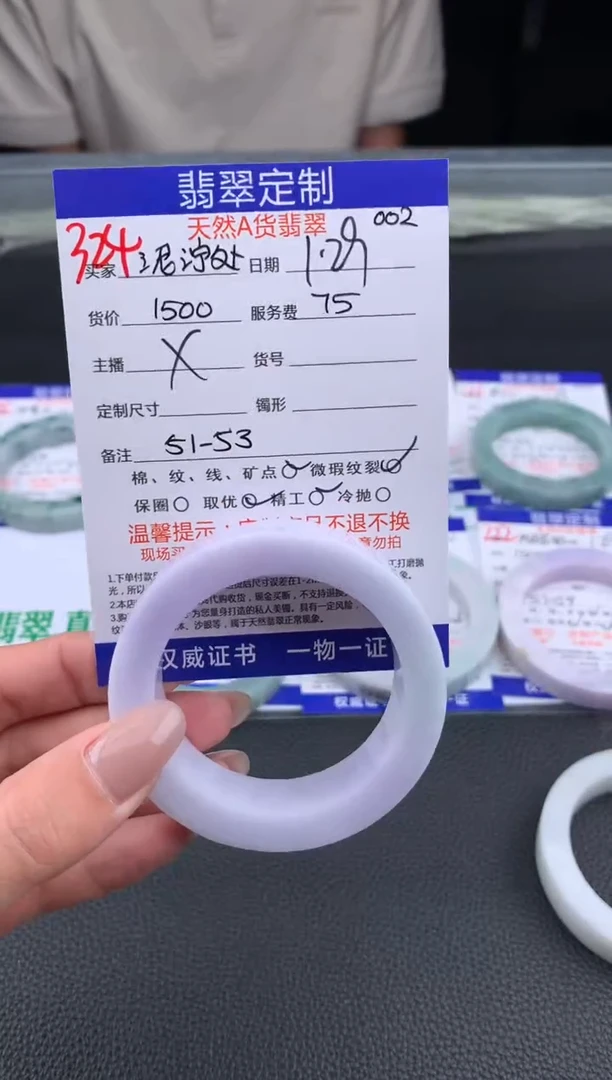 【闪购商品】定制翡翠未镶嵌324#手镯定制链接