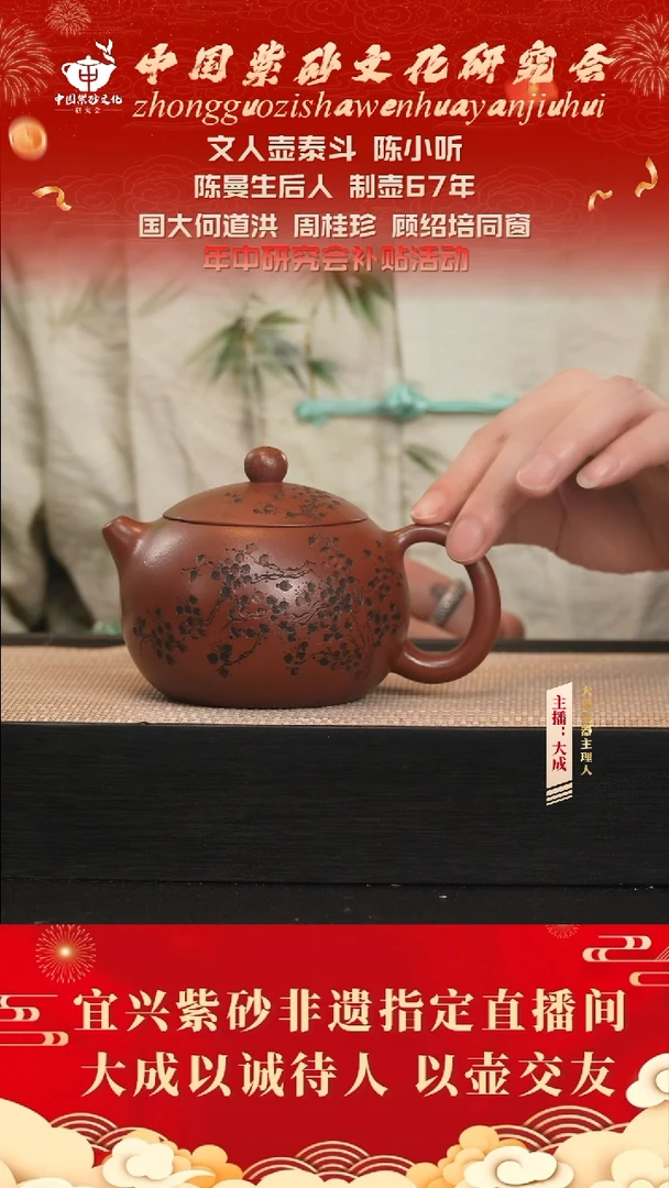 茶壶紫砂16号 龙血砂 300cc左右