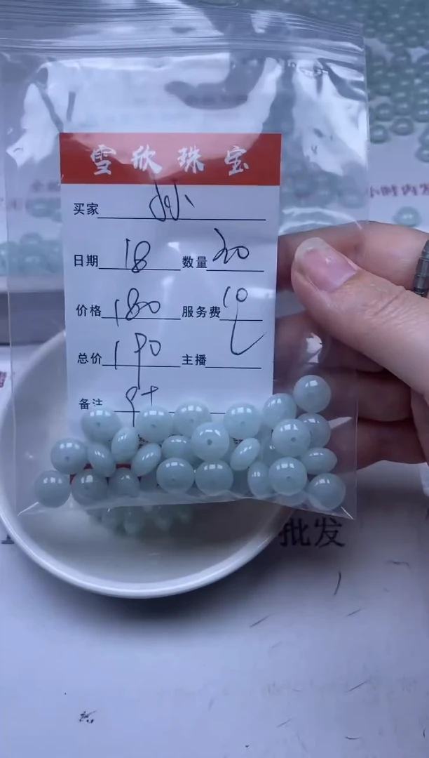 【闪购商品】翡翠颈饰未镶嵌雪欣散珠定制diy