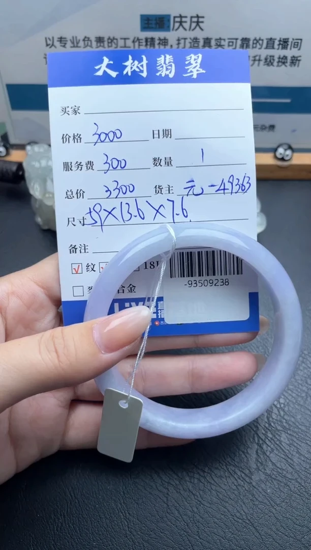 未镶嵌手镯翡翠多人-93509238