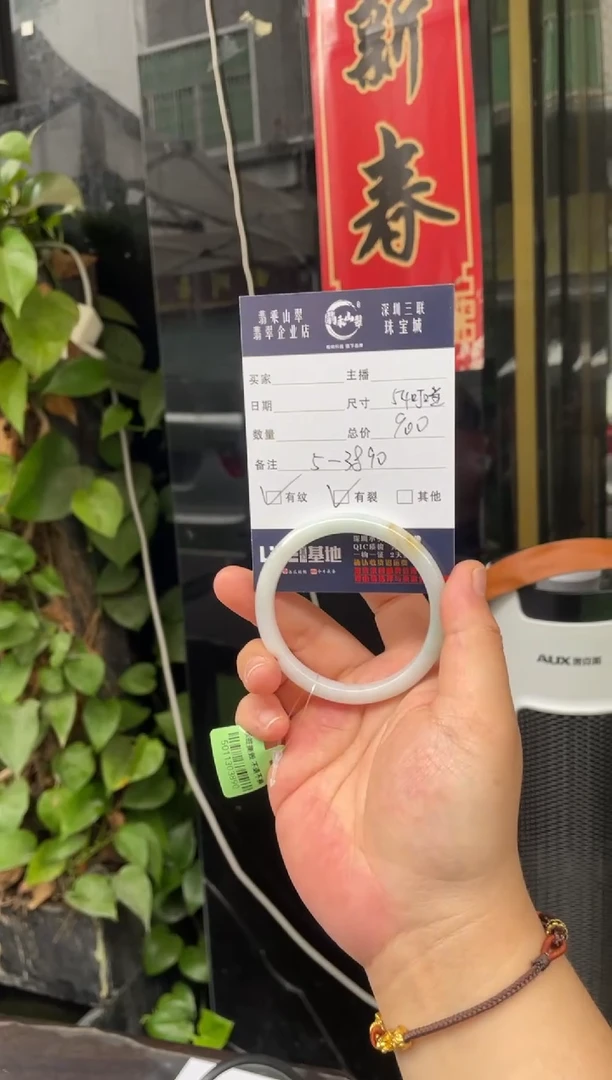 【闪购商品】翡翠手镯未镶嵌W 54正圈 3890