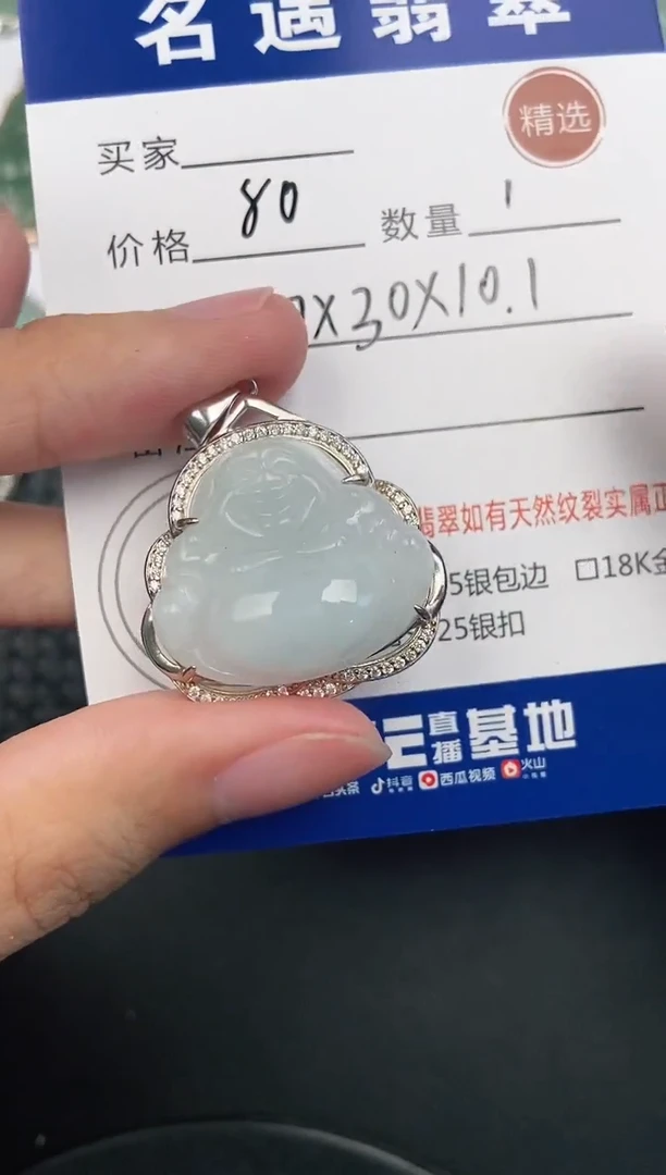 翡翠银S925镶嵌颈饰挂件