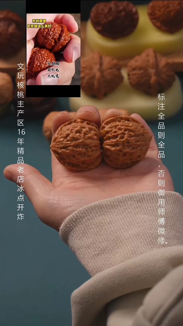 吊坠文玩核桃37金牛 6号