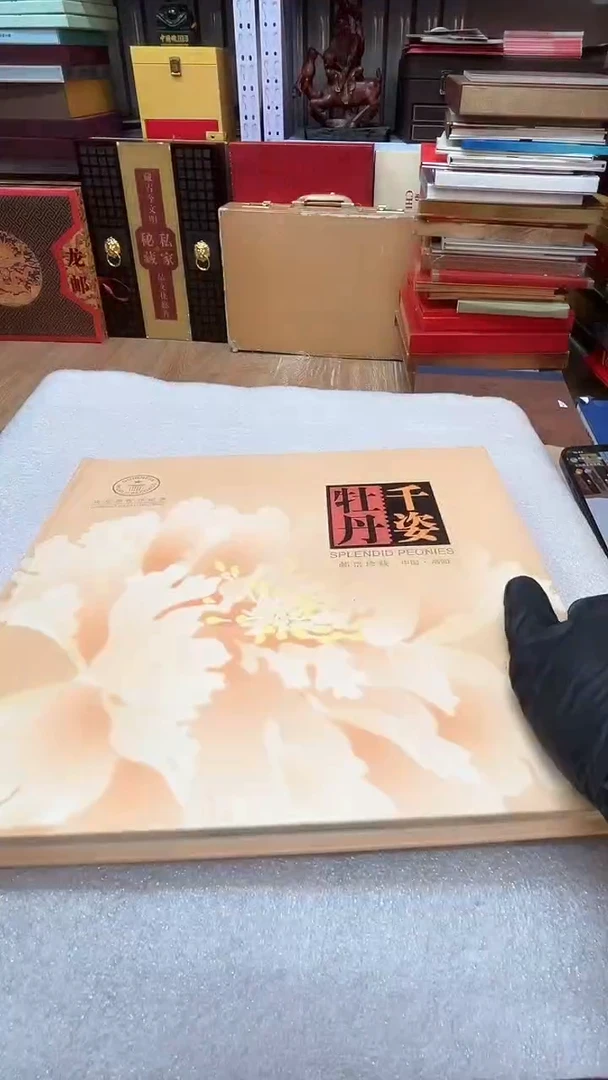 千姿牡丹邮册