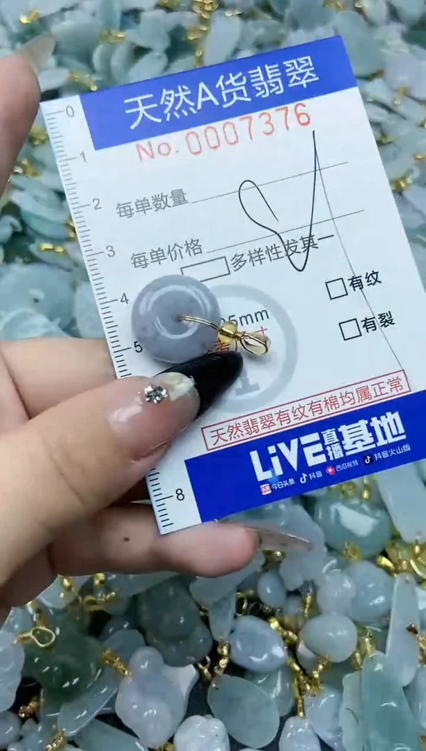 【闪购商品】翡翠颈饰未镶嵌天然A货翡翠