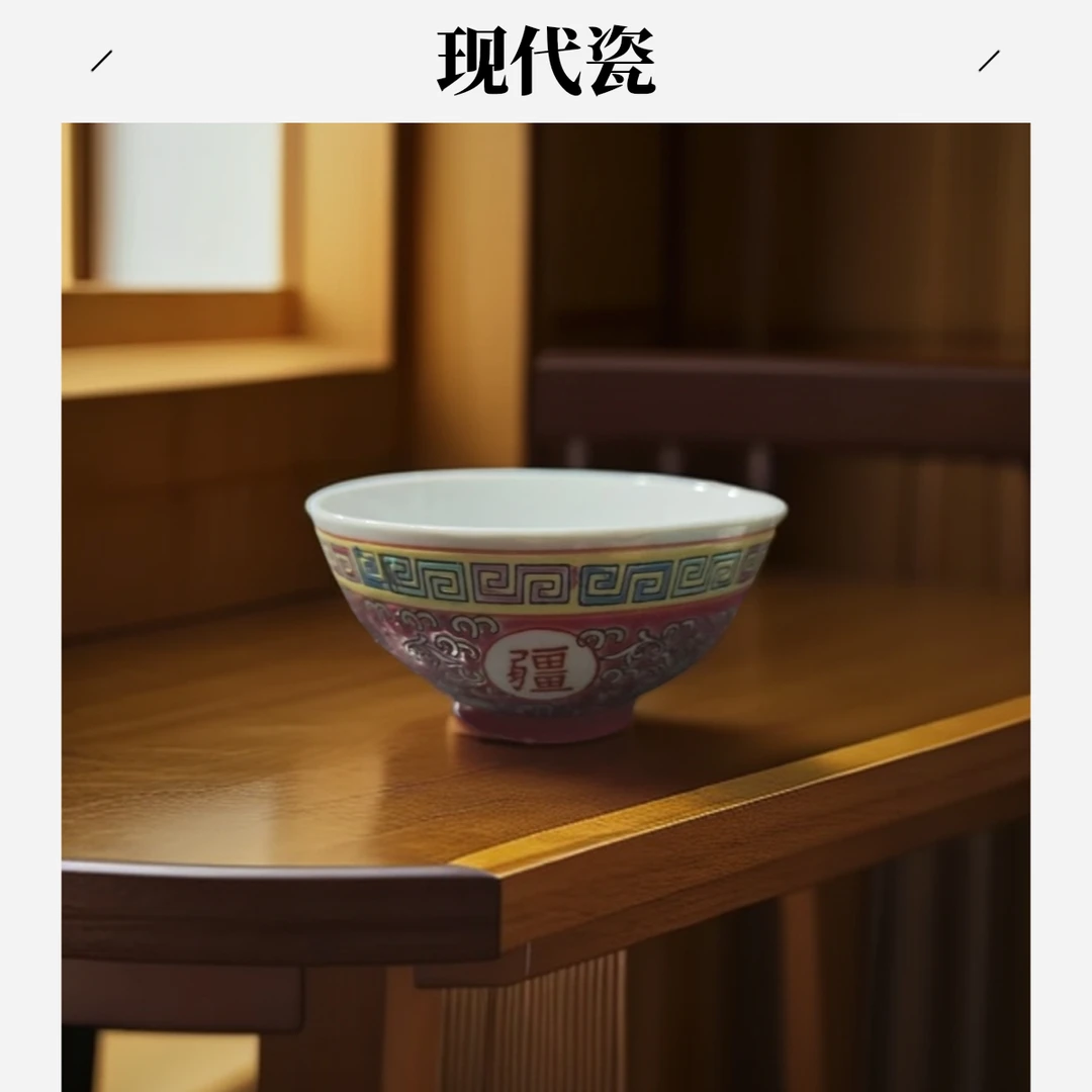 【景德镇】高温陶瓷，万寿无疆碗红