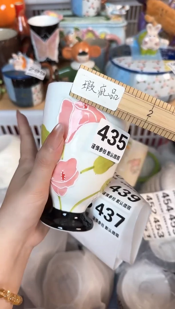 瓷片435默认微瑕15包邮库存1件