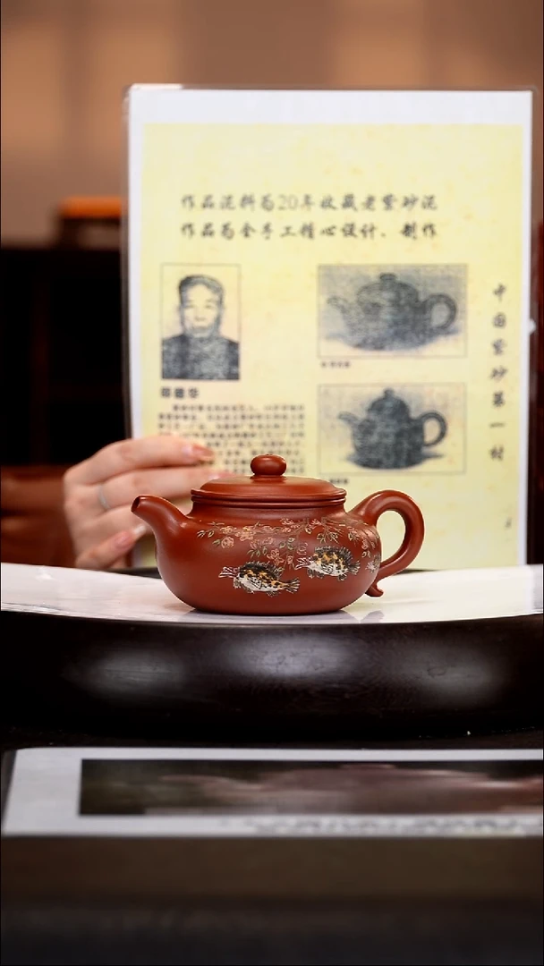 茶壶紫砂SDH10彩绘仿古   大红袍  270cc