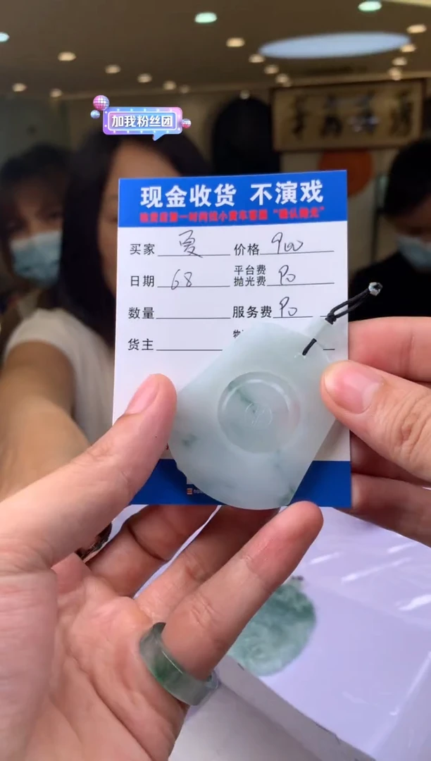 定制翡翠未镶嵌SYD134485