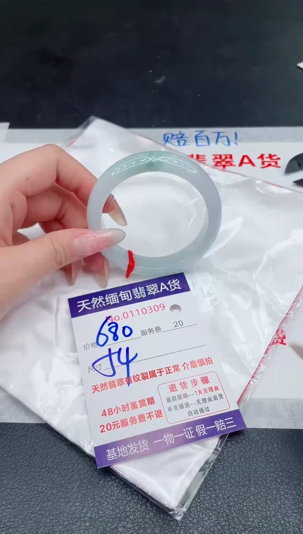 未镶嵌手镯翡翠1