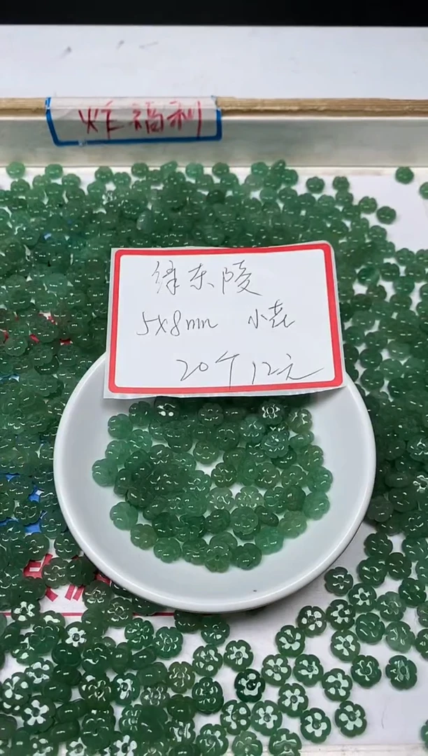 【闪购商品】石英质玉散珠未镶嵌M369 绿东陵 小花20个12元