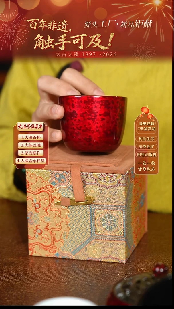 赤宝砂水晶玻璃胎底主人杯-太古大漆