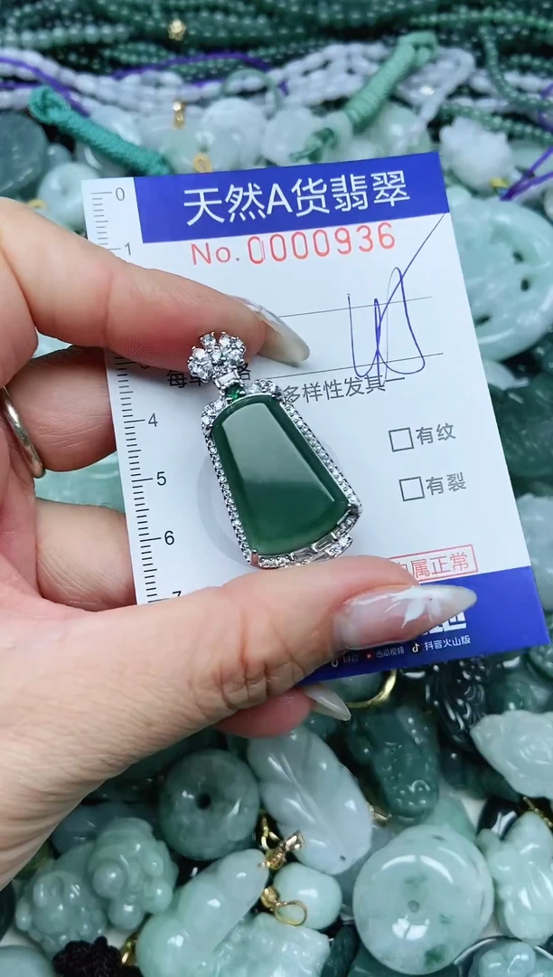 吊坠(不含链)未镶嵌翡翠天然A货 支持复检