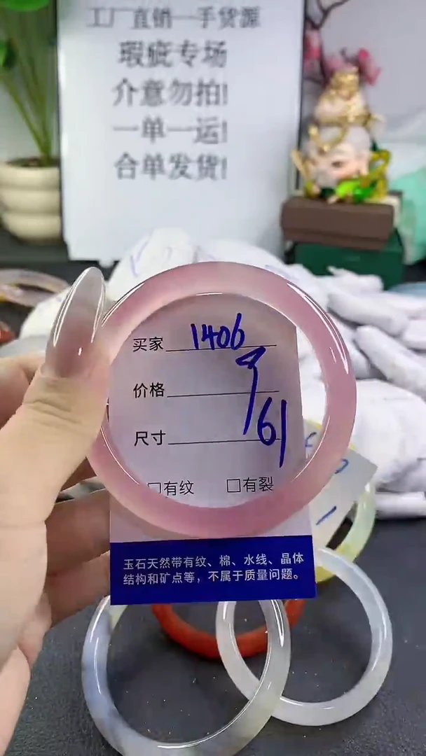 手镯玛瑙/玉髓未镶嵌1406