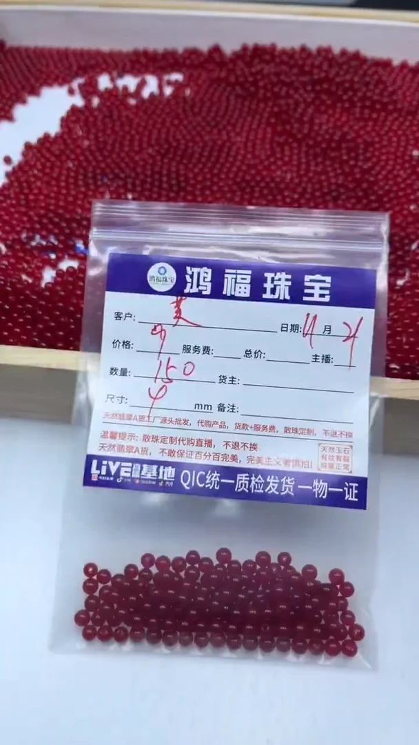 未镶嵌散珠玛瑙/玉髓莫*心B502鸽血红4mm