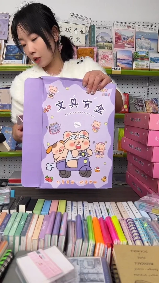 文具盲盒 8件套 【封面随机】女孩