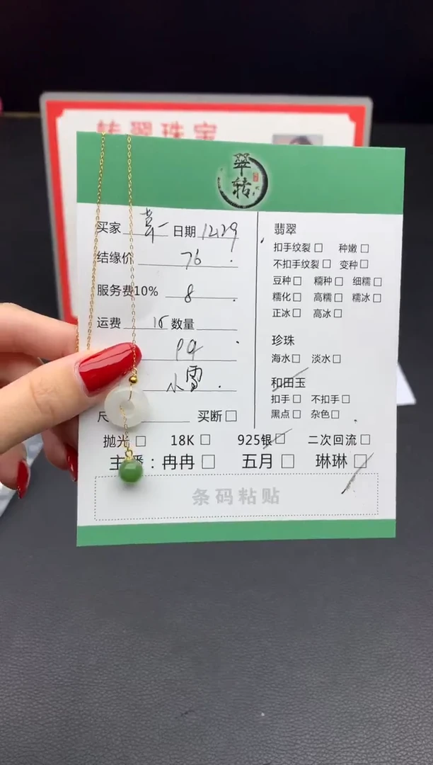 未镶嵌和田玉挂件草****?吊坠