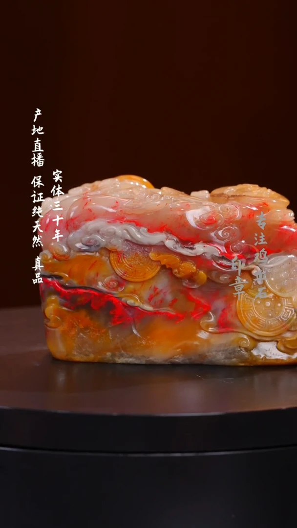 鸡血石昌化鸡血石
