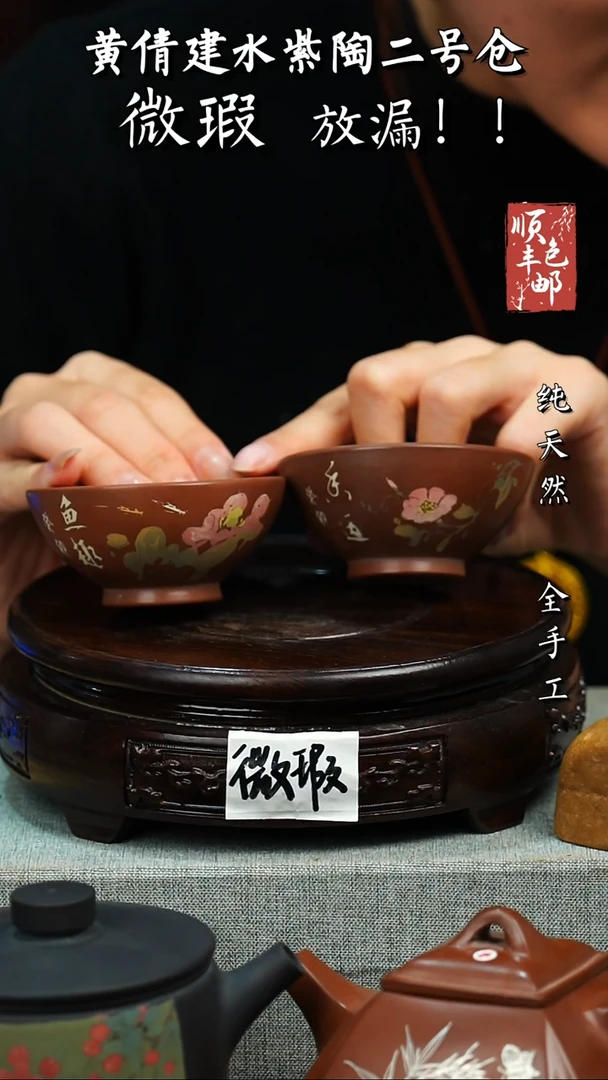 壶黄倩建水紫陶微瑕 270花卉不指定