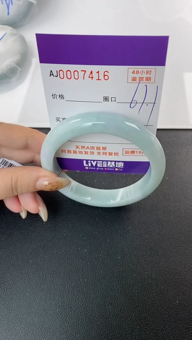 未镶嵌手镯翡翠天然A货翡翠