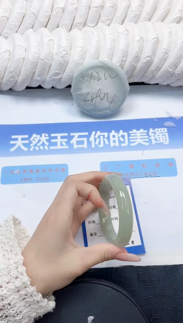 石英质玉手镯未镶嵌79-58.1