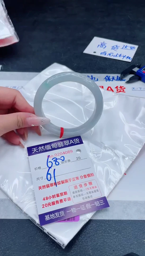翡翠手镯未镶嵌680.000000
