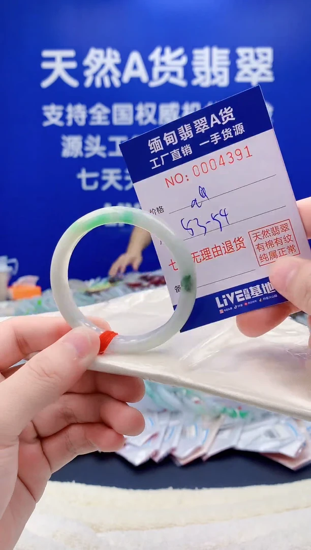 未镶嵌手镯翡翠91