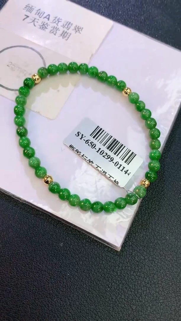 未镶嵌手链翡翠赠礼盒证书 麦麦