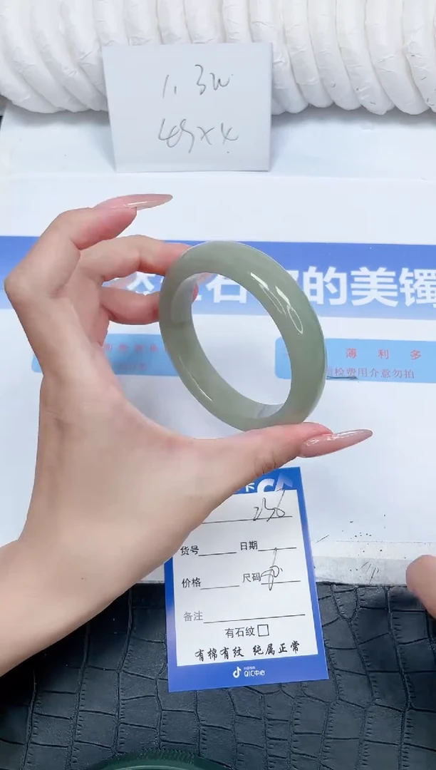 未镶嵌手镯石英质玉236-60