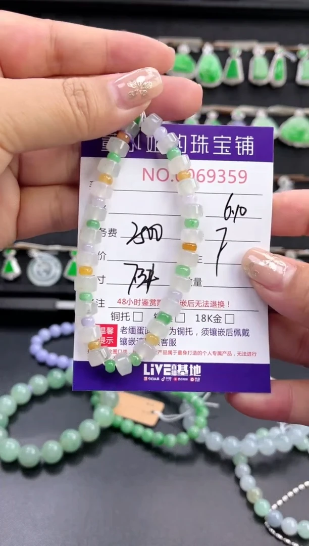 未镶嵌手串翡翠多人