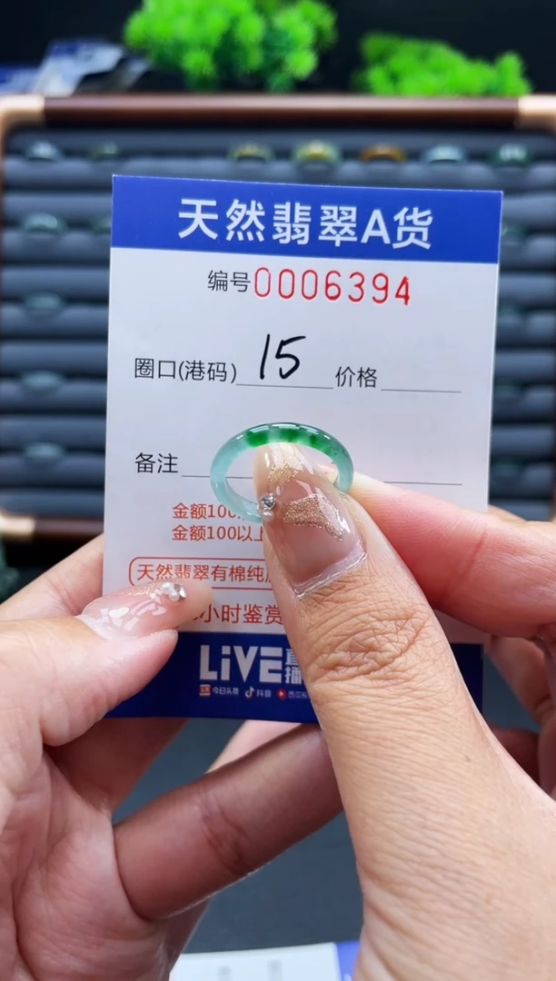 未镶嵌戒指翡翠柠***常戒圈