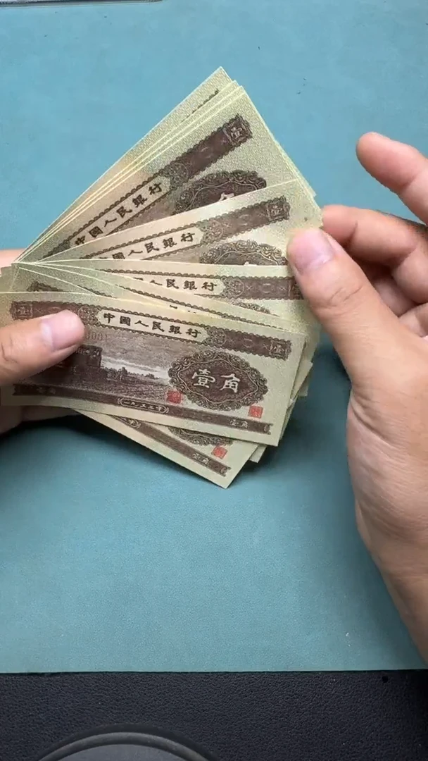 纸退市纪念币拖拉机黄一十连号