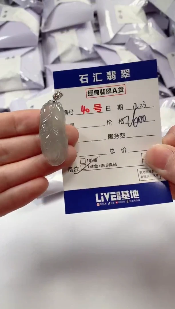 颈饰18K金镶嵌翡翠1